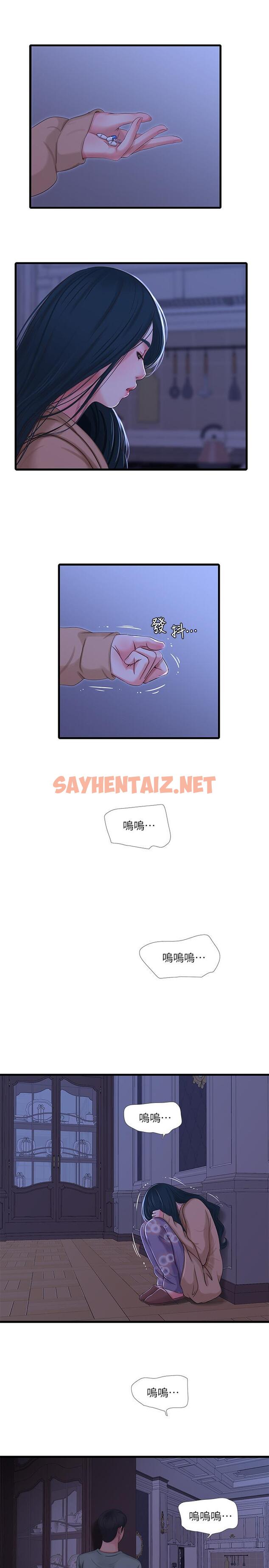 查看漫画親家四姊妹 - 第38話-都被小叔看到了 - sayhentaiz.net中的488611图片