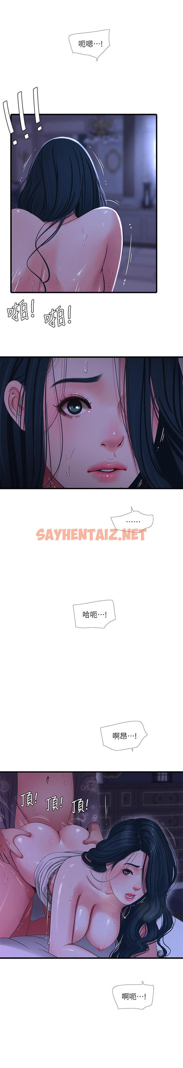 查看漫画親家四姊妹 - 第38話-都被小叔看到了 - sayhentaiz.net中的488627图片