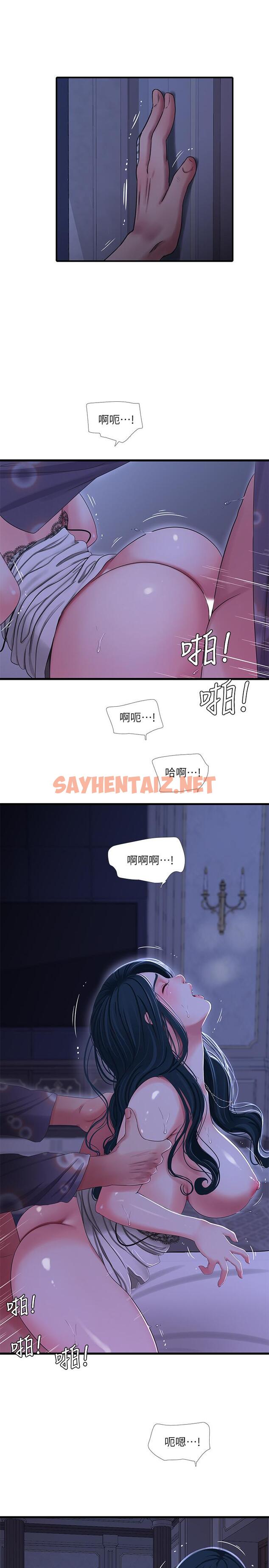 查看漫画親家四姊妹 - 第39話-怒不可遏的宇賢 - sayhentaiz.net中的490942图片