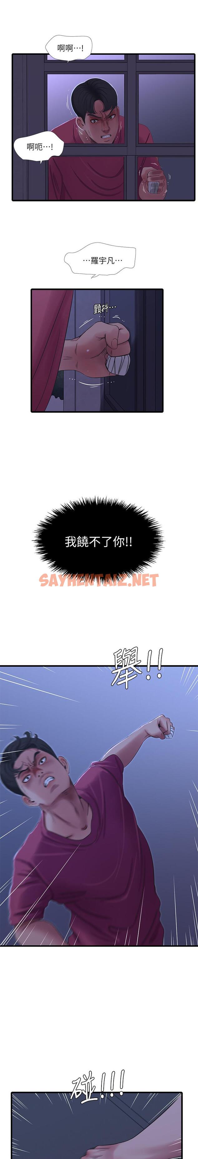 查看漫画親家四姊妹 - 第39話-怒不可遏的宇賢 - sayhentaiz.net中的490944图片