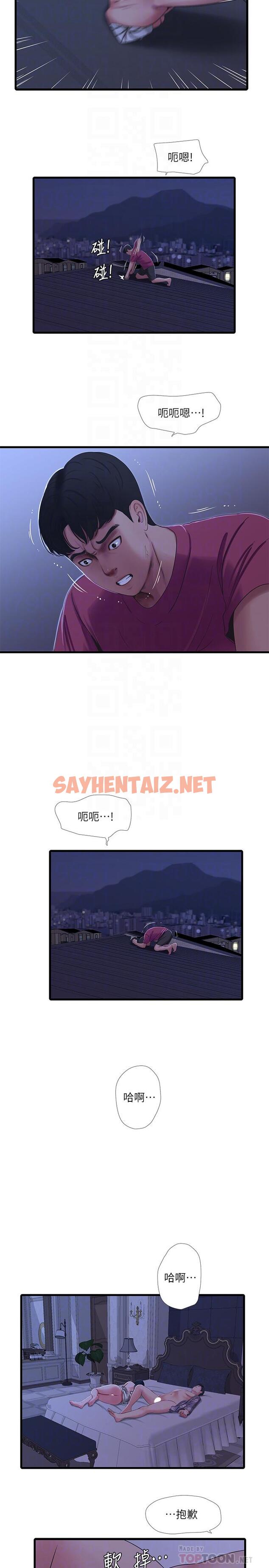 查看漫画親家四姊妹 - 第39話-怒不可遏的宇賢 - sayhentaiz.net中的490945图片