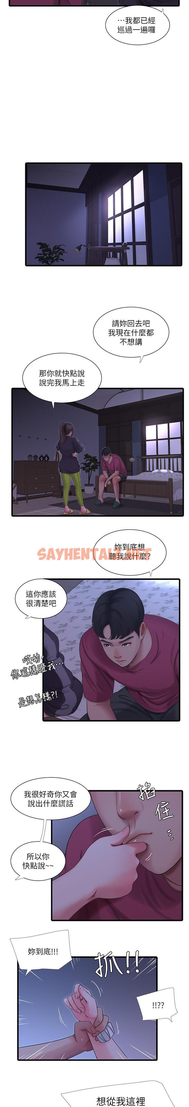 查看漫画親家四姊妹 - 第39話-怒不可遏的宇賢 - sayhentaiz.net中的490948图片