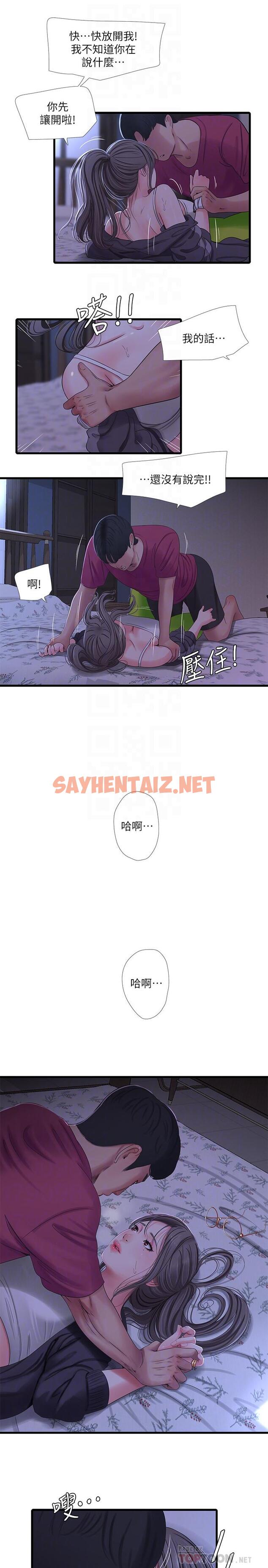 查看漫画親家四姊妹 - 第39話-怒不可遏的宇賢 - sayhentaiz.net中的490953图片