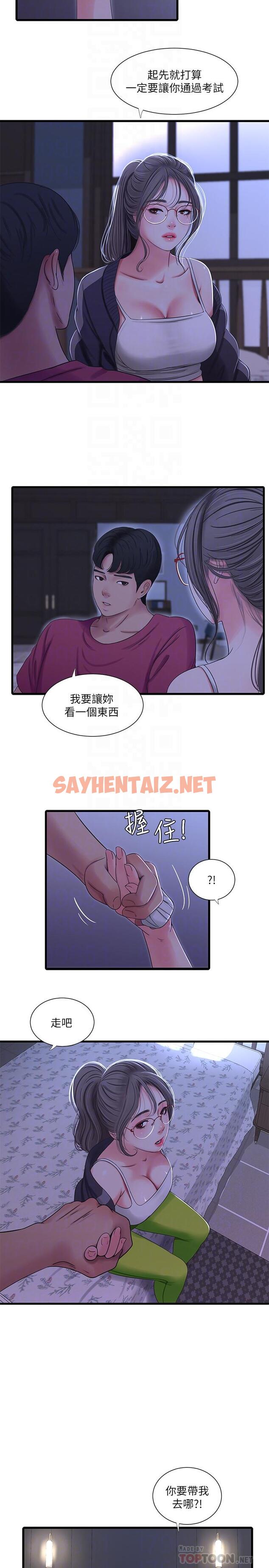 查看漫画親家四姊妹 - 第39話-怒不可遏的宇賢 - sayhentaiz.net中的490957图片