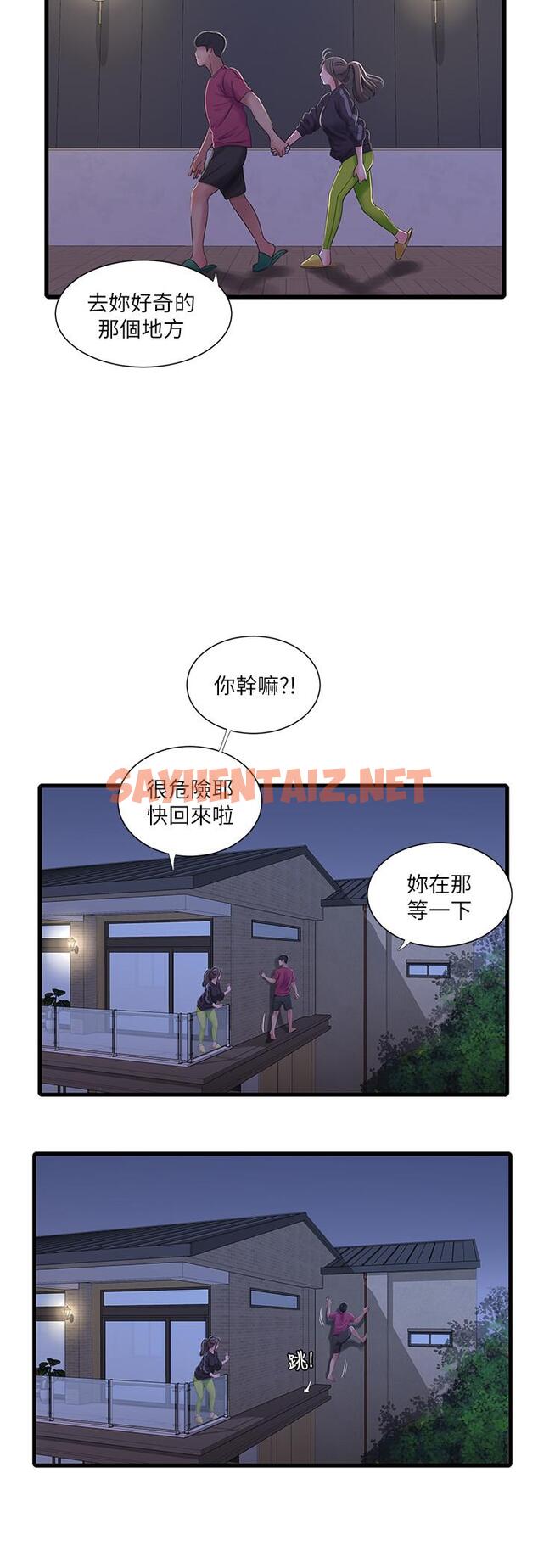 查看漫画親家四姊妹 - 第39話-怒不可遏的宇賢 - sayhentaiz.net中的490958图片