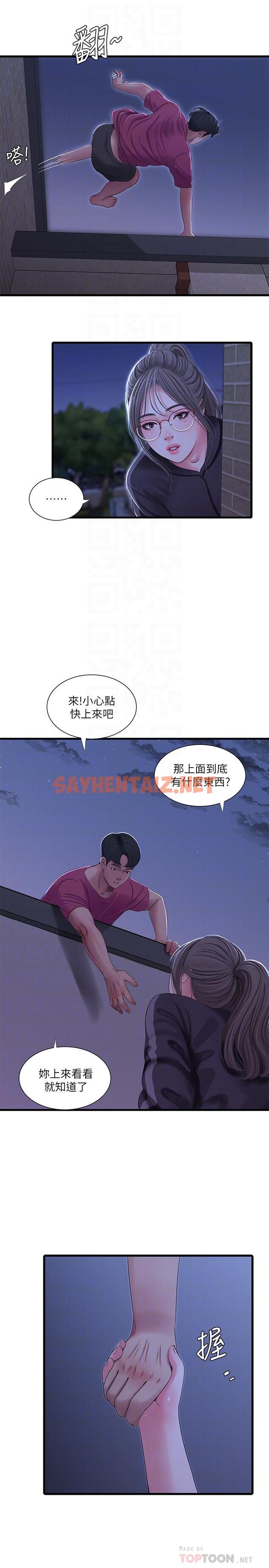 查看漫画親家四姊妹 - 第39話-怒不可遏的宇賢 - sayhentaiz.net中的490959图片