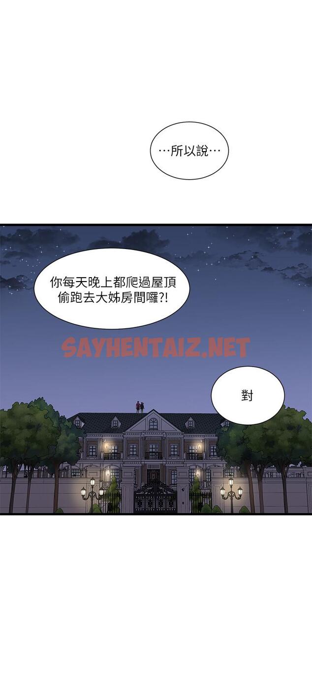 查看漫画親家四姊妹 - 第39話-怒不可遏的宇賢 - sayhentaiz.net中的490961图片