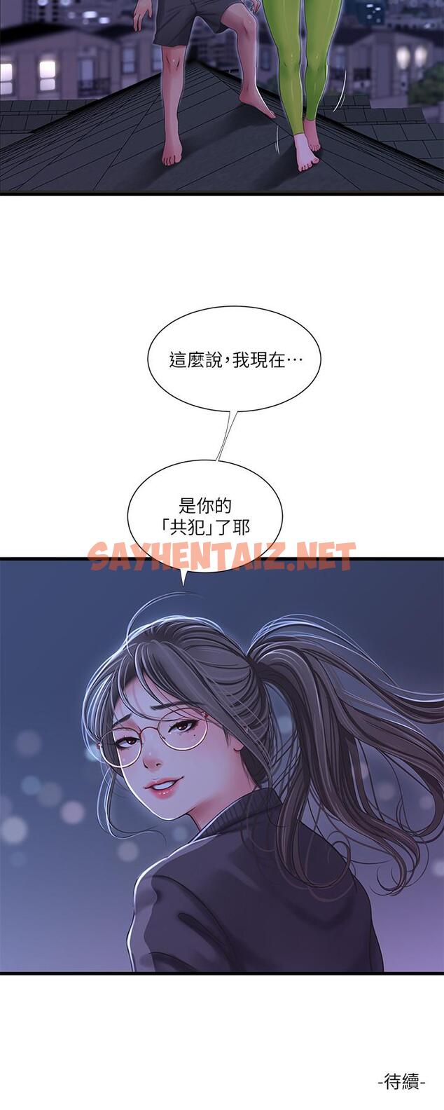 查看漫画親家四姊妹 - 第39話-怒不可遏的宇賢 - sayhentaiz.net中的490963图片