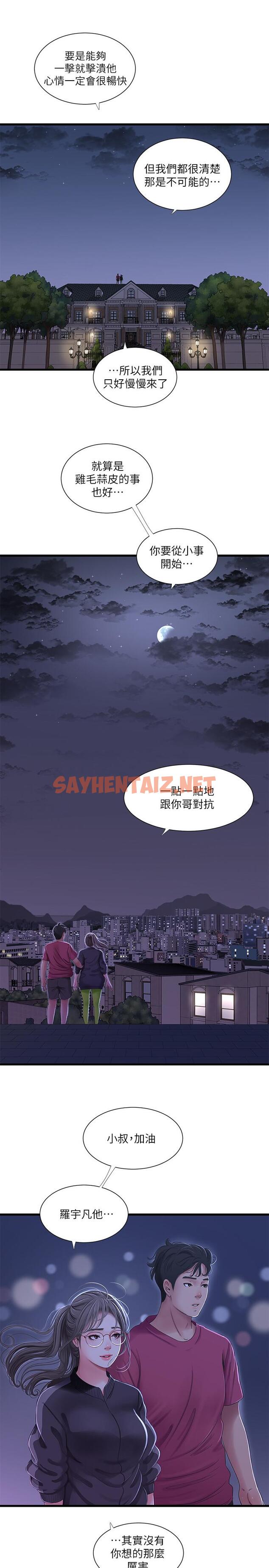 查看漫画親家四姊妹 - 第40話-從佳卉的蜜桃臀之間 - sayhentaiz.net中的492641图片