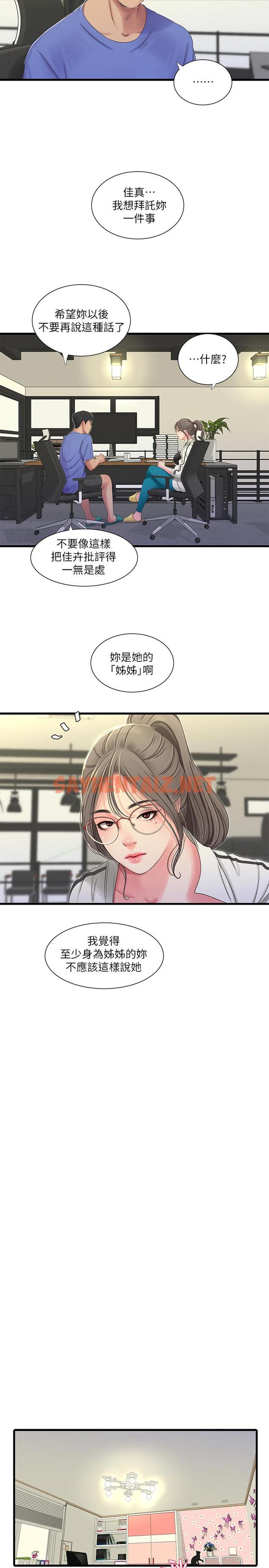 查看漫画親家四姊妹 - 第40話-從佳卉的蜜桃臀之間 - sayhentaiz.net中的492645图片