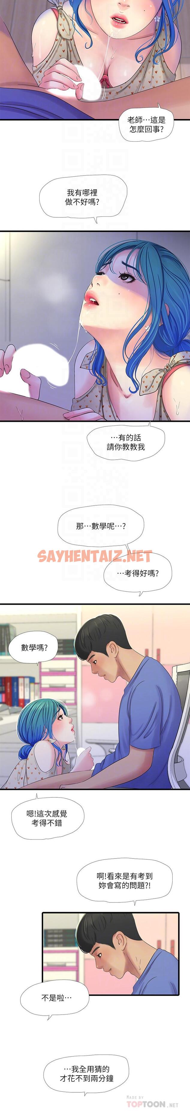 查看漫画親家四姊妹 - 第40話-從佳卉的蜜桃臀之間 - sayhentaiz.net中的492648图片