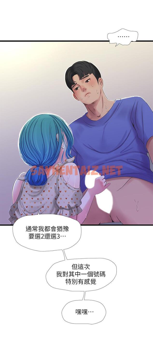 查看漫画親家四姊妹 - 第40話-從佳卉的蜜桃臀之間 - sayhentaiz.net中的492649图片