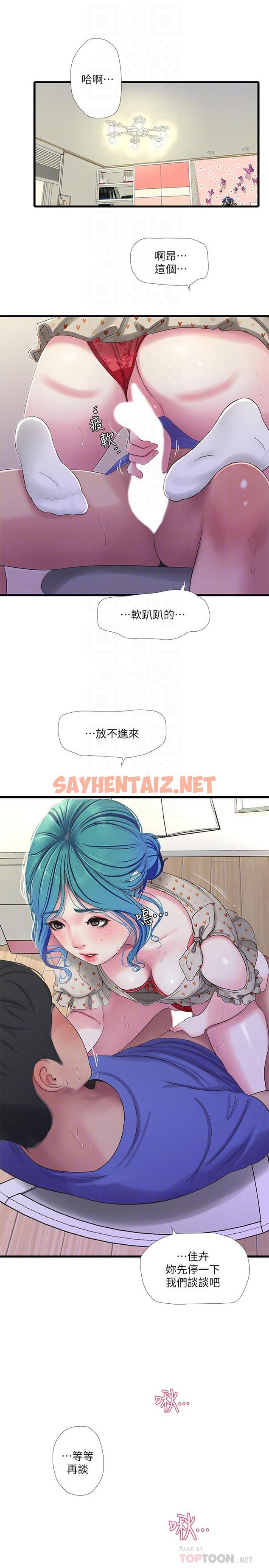 查看漫画親家四姊妹 - 第40話-從佳卉的蜜桃臀之間 - sayhentaiz.net中的492650图片