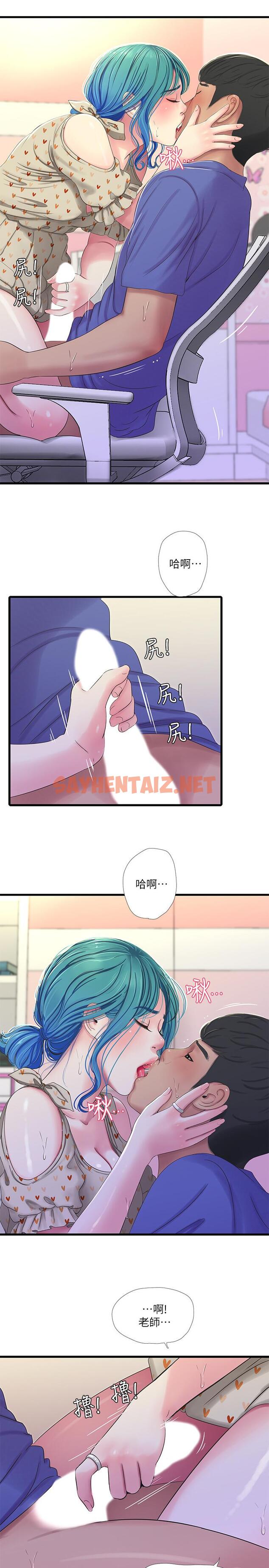 查看漫画親家四姊妹 - 第40話-從佳卉的蜜桃臀之間 - sayhentaiz.net中的492651图片