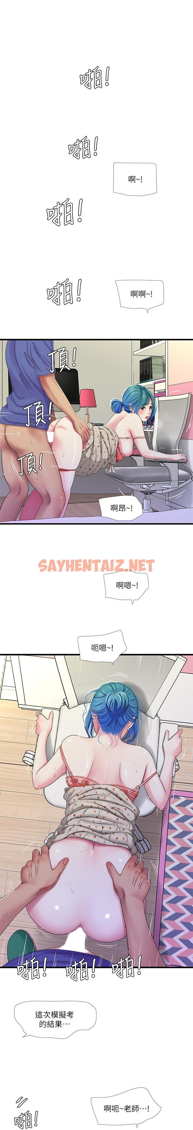 查看漫画親家四姊妹 - 第40話-從佳卉的蜜桃臀之間 - sayhentaiz.net中的492657图片