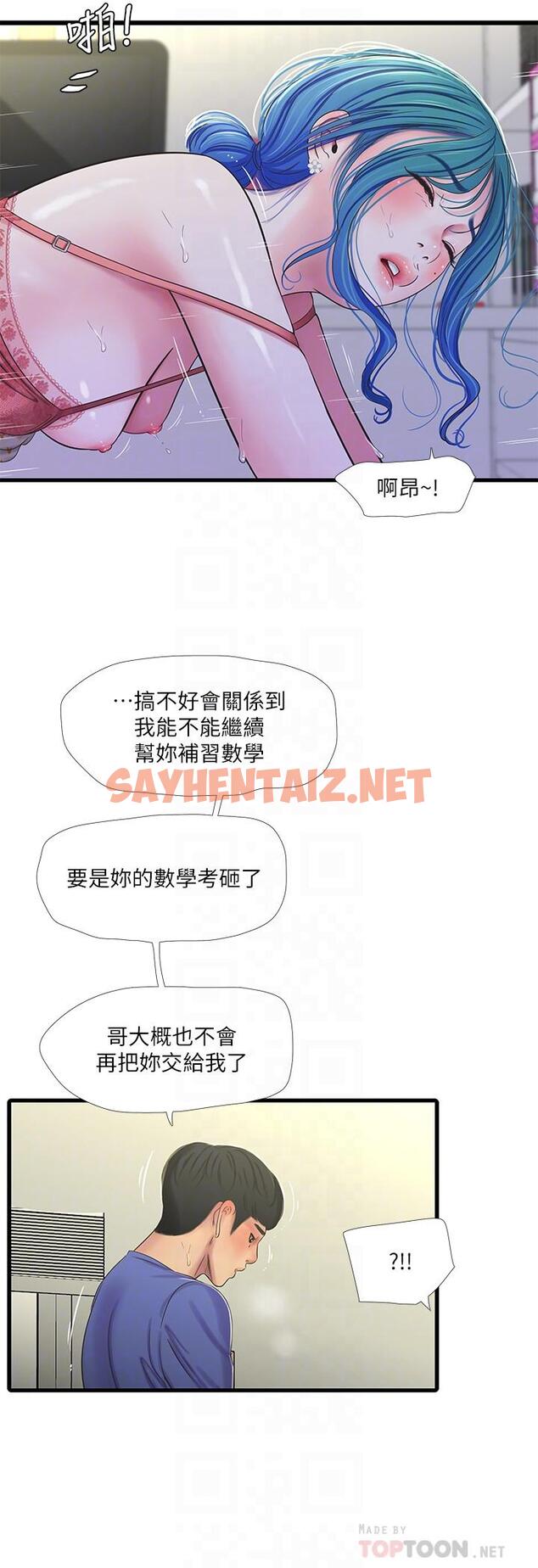 查看漫画親家四姊妹 - 第40話-從佳卉的蜜桃臀之間 - sayhentaiz.net中的492658图片