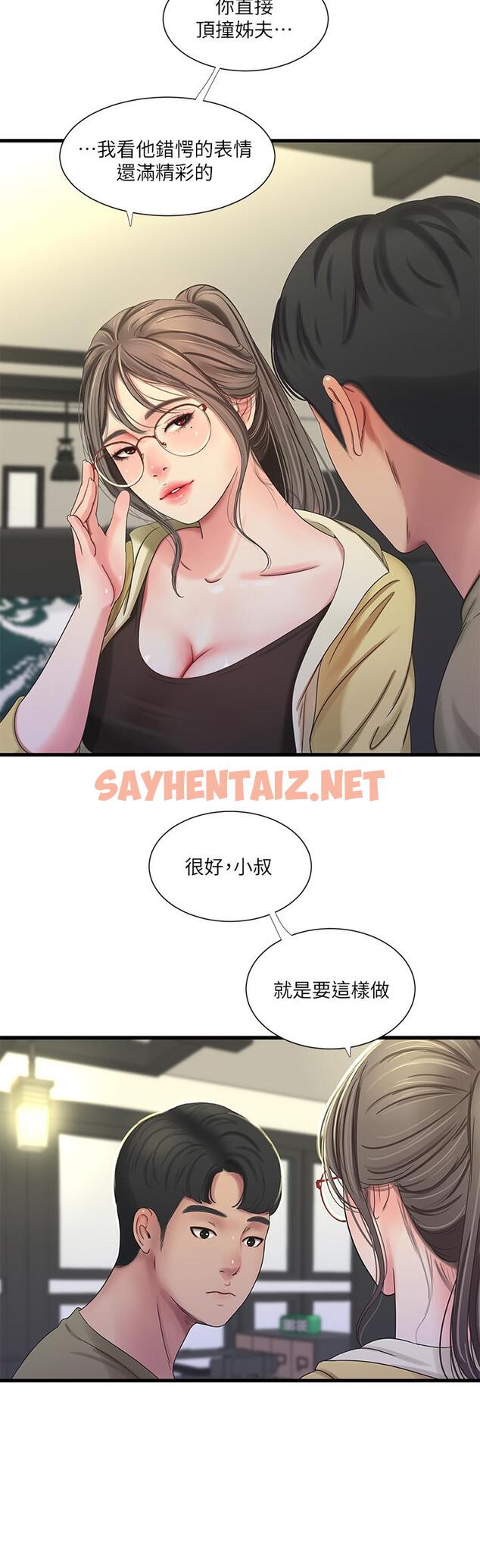 查看漫画親家四姊妹 - 第41話-佳卉只想打炮 - sayhentaiz.net中的494374图片