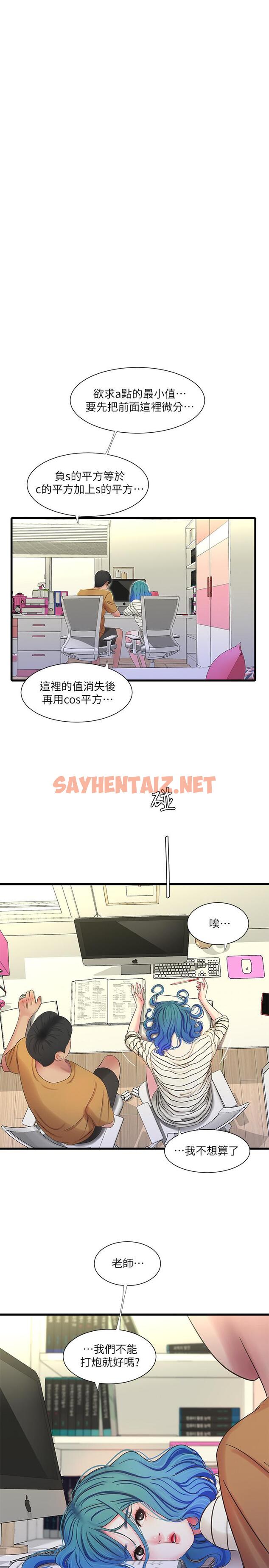 查看漫画親家四姊妹 - 第41話-佳卉只想打炮 - sayhentaiz.net中的494378图片