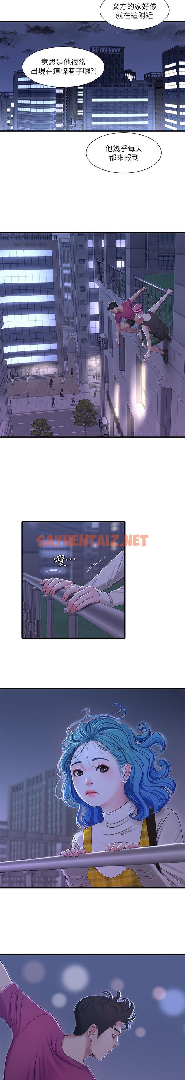 查看漫画親家四姊妹 - 第41話-佳卉只想打炮 - sayhentaiz.net中的494382图片