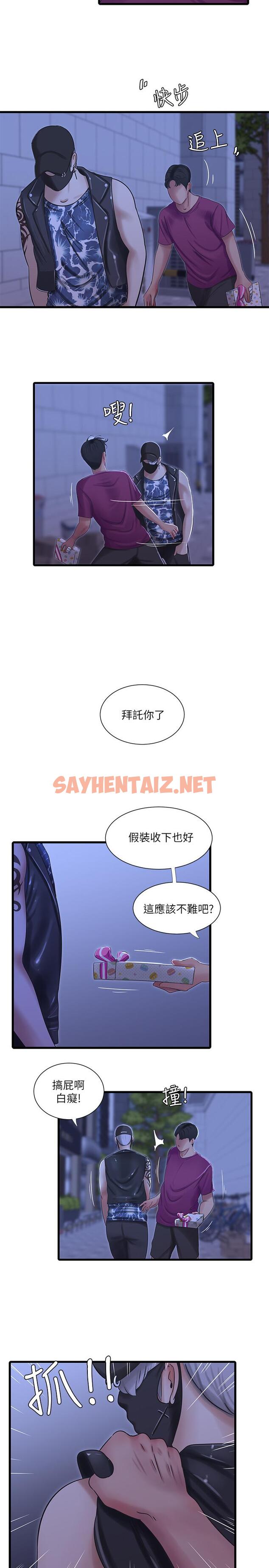 查看漫画親家四姊妹 - 第41話-佳卉只想打炮 - sayhentaiz.net中的494388图片