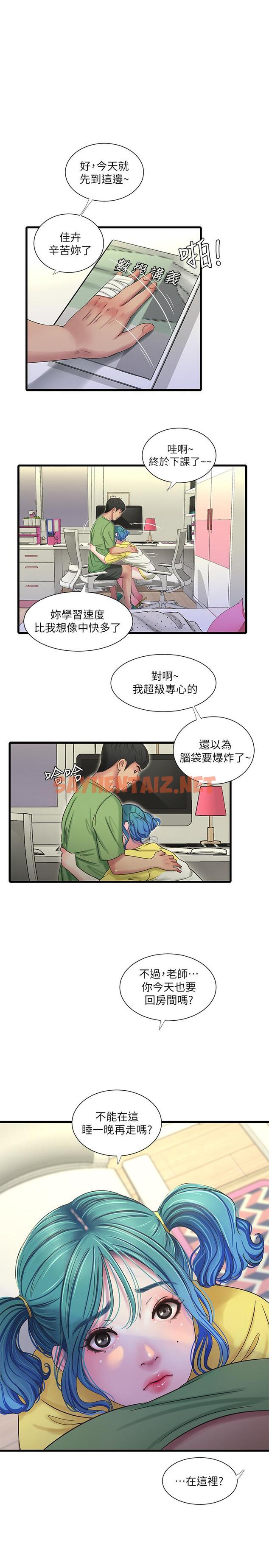 查看漫画親家四姊妹 - 第43話-淫蕩的數學課 - sayhentaiz.net中的498288图片