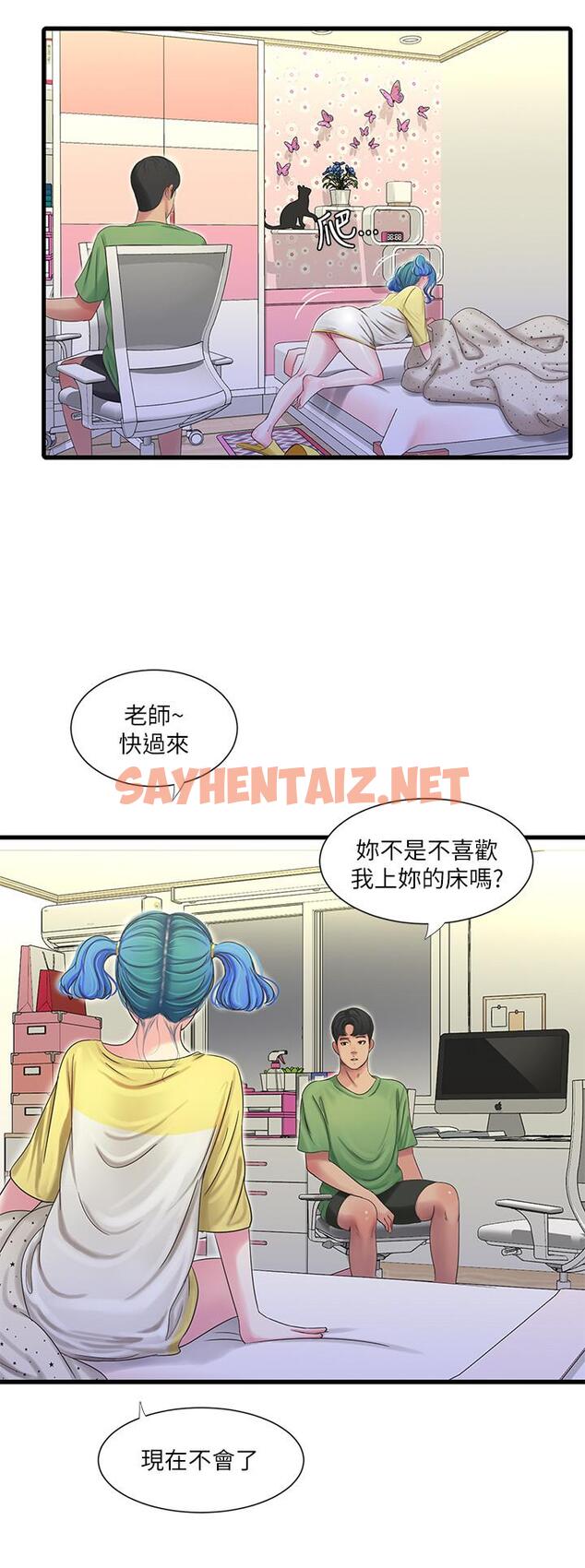 查看漫画親家四姊妹 - 第43話-淫蕩的數學課 - sayhentaiz.net中的498289图片