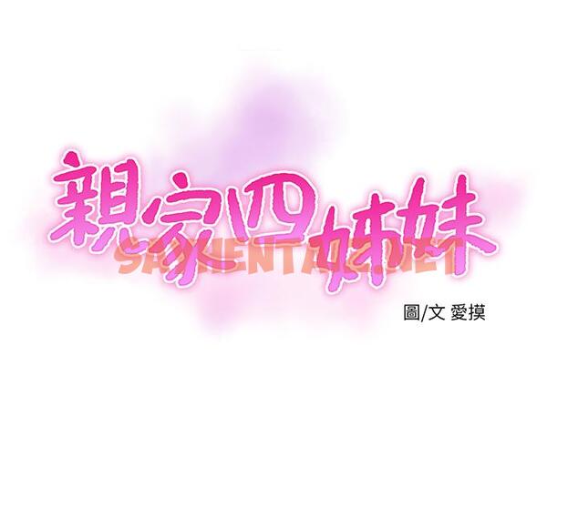 查看漫画親家四姊妹 - 第43話-淫蕩的數學課 - sayhentaiz.net中的498290图片