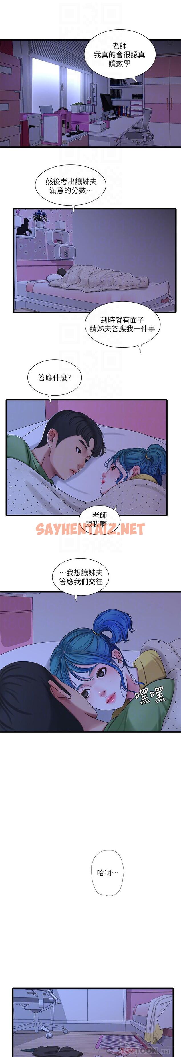 查看漫画親家四姊妹 - 第43話-淫蕩的數學課 - sayhentaiz.net中的498291图片