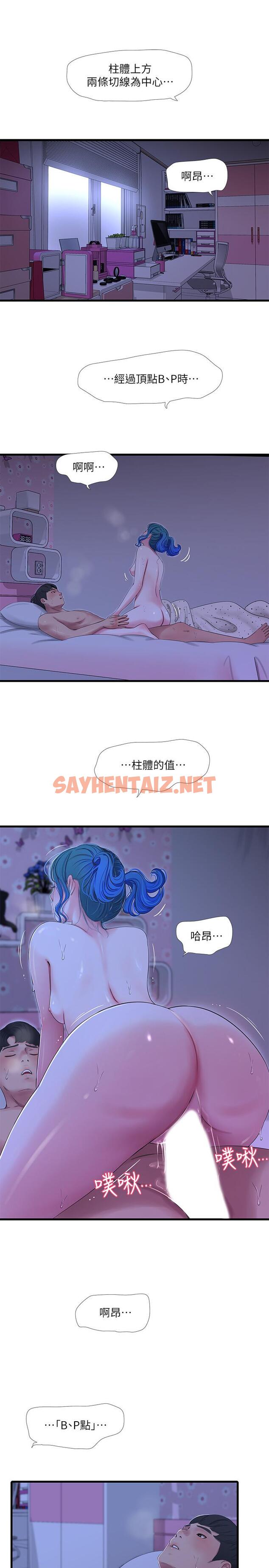 查看漫画親家四姊妹 - 第43話-淫蕩的數學課 - sayhentaiz.net中的498294图片