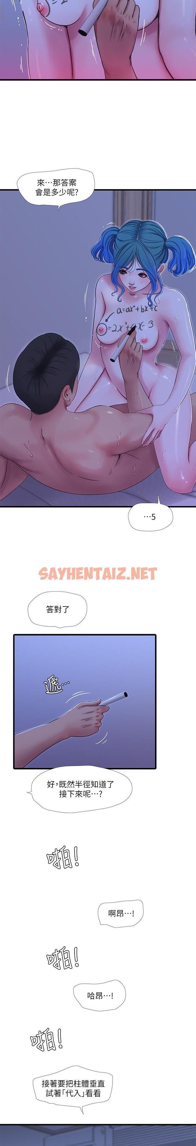 查看漫画親家四姊妹 - 第43話-淫蕩的數學課 - sayhentaiz.net中的498298图片