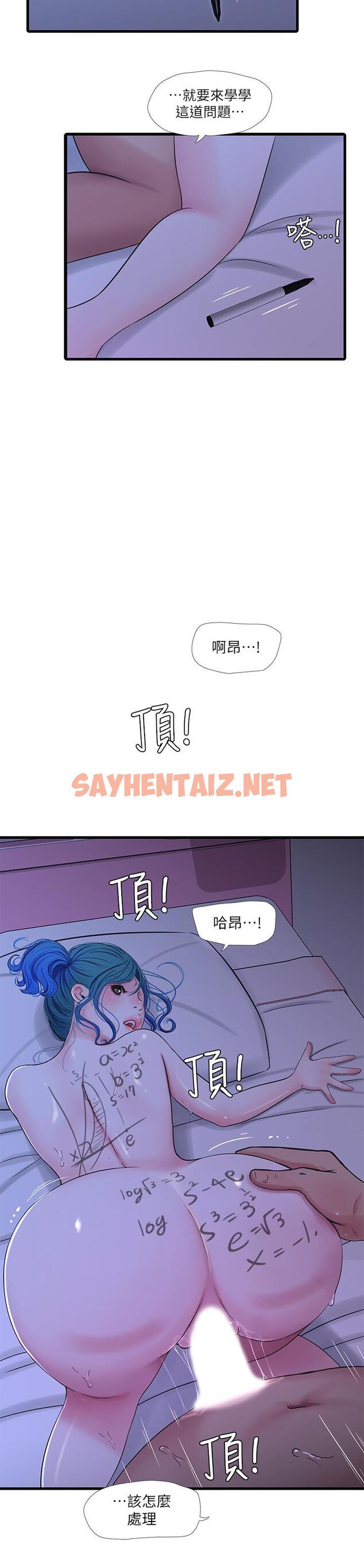 查看漫画親家四姊妹 - 第43話-淫蕩的數學課 - sayhentaiz.net中的498302图片