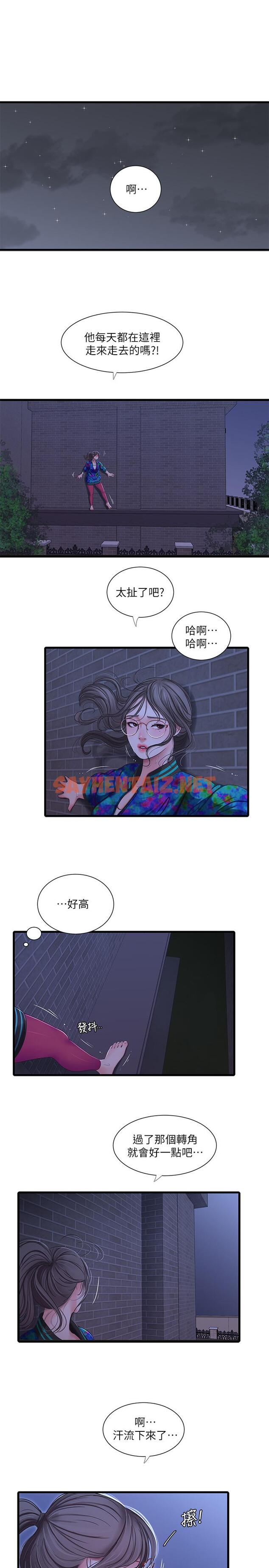 查看漫画親家四姊妹 - 第44話-小叔為什麼都不來了 - sayhentaiz.net中的499964图片