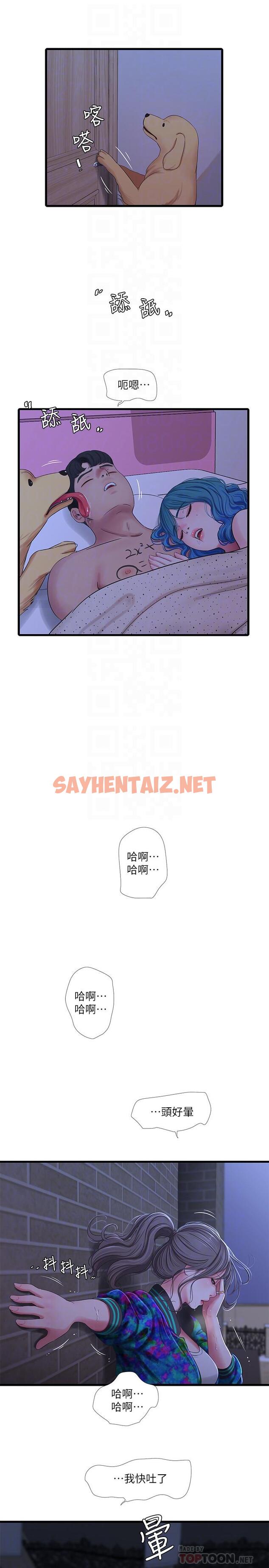 查看漫画親家四姊妹 - 第44話-小叔為什麼都不來了 - sayhentaiz.net中的499967图片