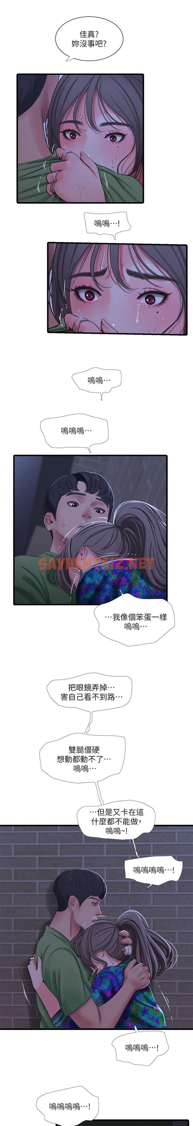 查看漫画親家四姊妹 - 第44話-小叔為什麼都不來了 - sayhentaiz.net中的499970图片