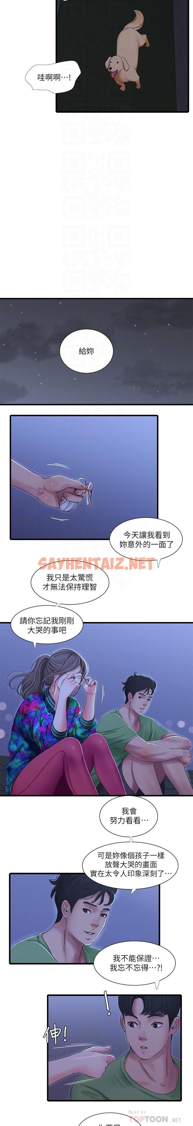 查看漫画親家四姊妹 - 第44話-小叔為什麼都不來了 - sayhentaiz.net中的499971图片