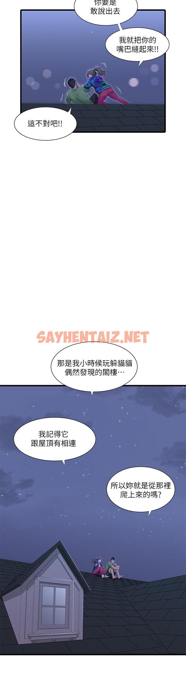 查看漫画親家四姊妹 - 第44話-小叔為什麼都不來了 - sayhentaiz.net中的499972图片