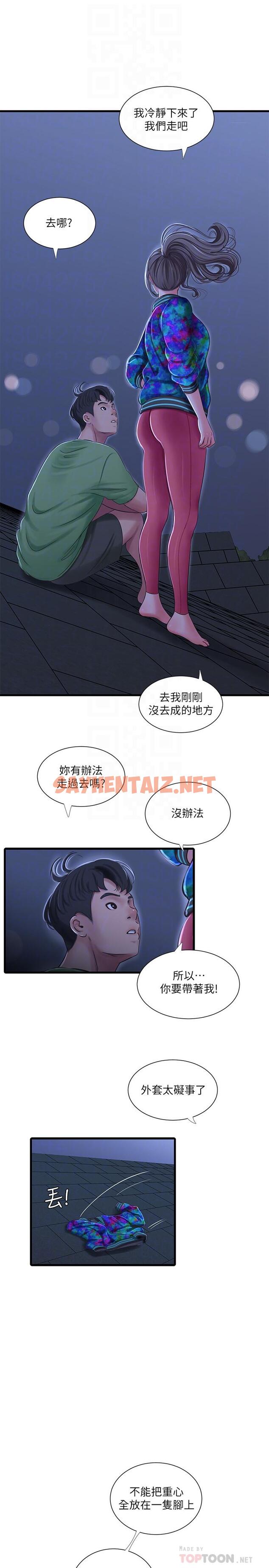 查看漫画親家四姊妹 - 第44話-小叔為什麼都不來了 - sayhentaiz.net中的499973图片