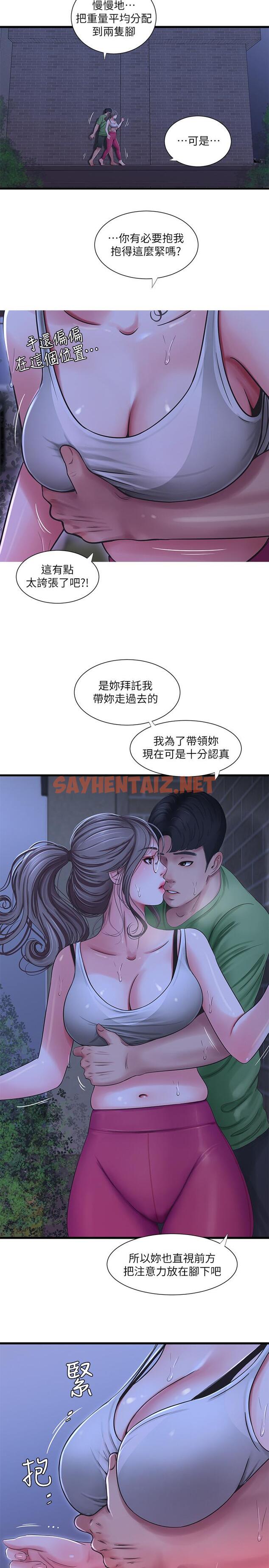 查看漫画親家四姊妹 - 第44話-小叔為什麼都不來了 - sayhentaiz.net中的499974图片