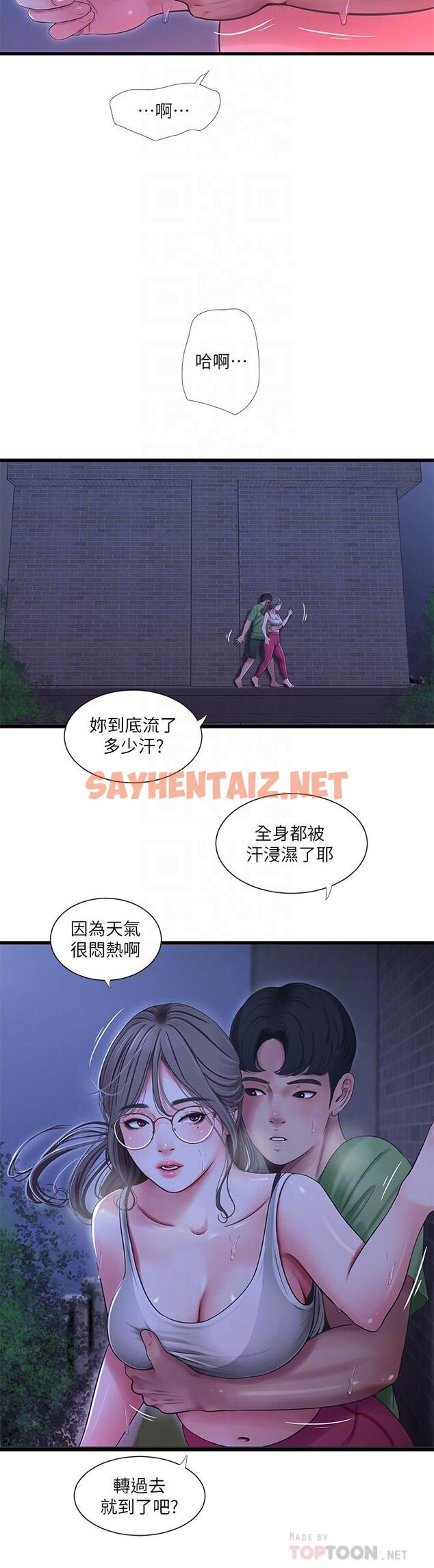 查看漫画親家四姊妹 - 第44話-小叔為什麼都不來了 - sayhentaiz.net中的499975图片