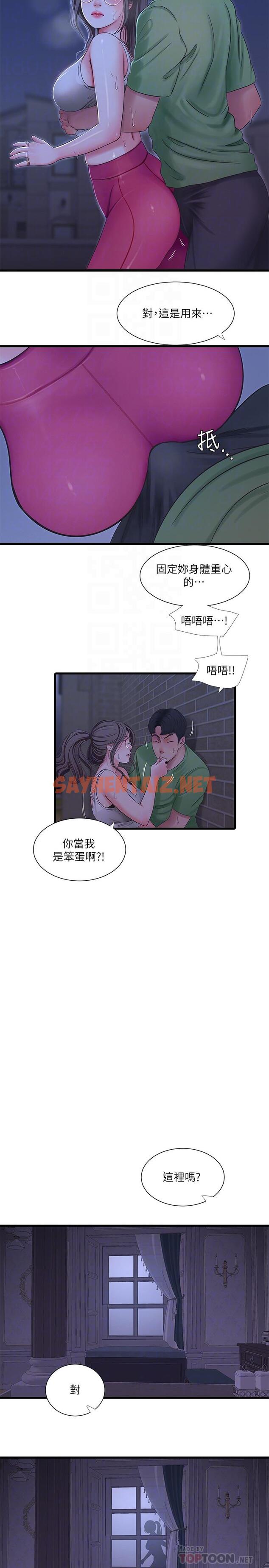 查看漫画親家四姊妹 - 第44話-小叔為什麼都不來了 - sayhentaiz.net中的499977图片