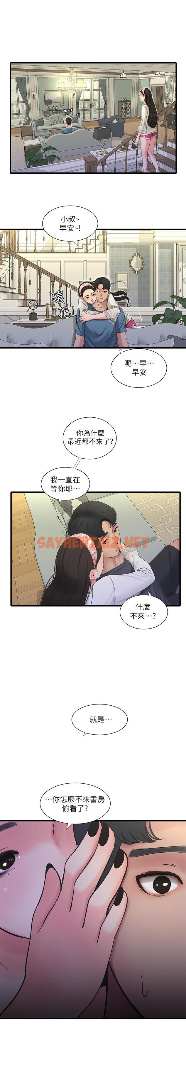 查看漫画親家四姊妹 - 第44話-小叔為什麼都不來了 - sayhentaiz.net中的499982图片