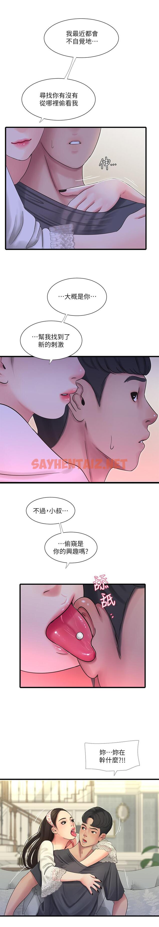 查看漫画親家四姊妹 - 第44話-小叔為什麼都不來了 - sayhentaiz.net中的499983图片