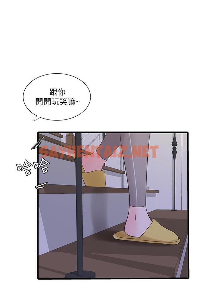 查看漫画親家四姊妹 - 第44話-小叔為什麼都不來了 - sayhentaiz.net中的499984图片