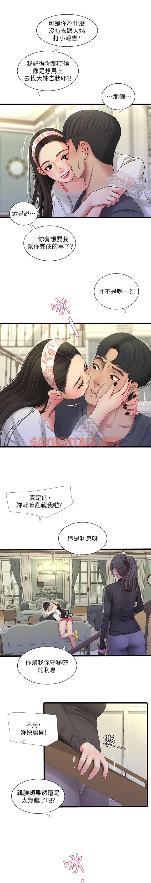 查看漫画親家四姊妹 - 第44話-小叔為什麼都不來了 - sayhentaiz.net中的499985图片