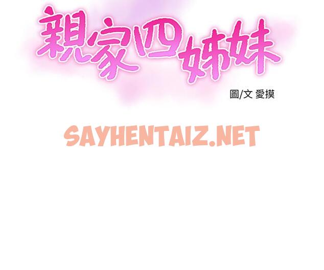 查看漫画親家四姊妹 - 第45話-若隱若現的胴體 - sayhentaiz.net中的502040图片