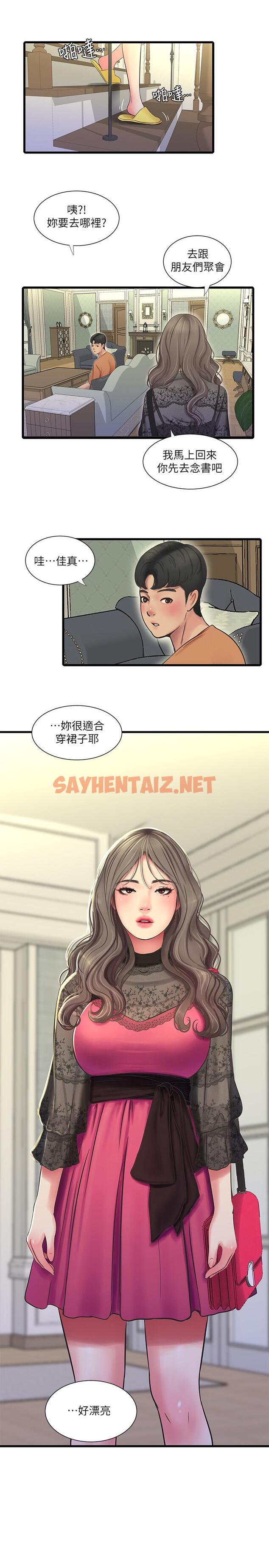 查看漫画親家四姊妹 - 第45話-若隱若現的胴體 - sayhentaiz.net中的502056图片