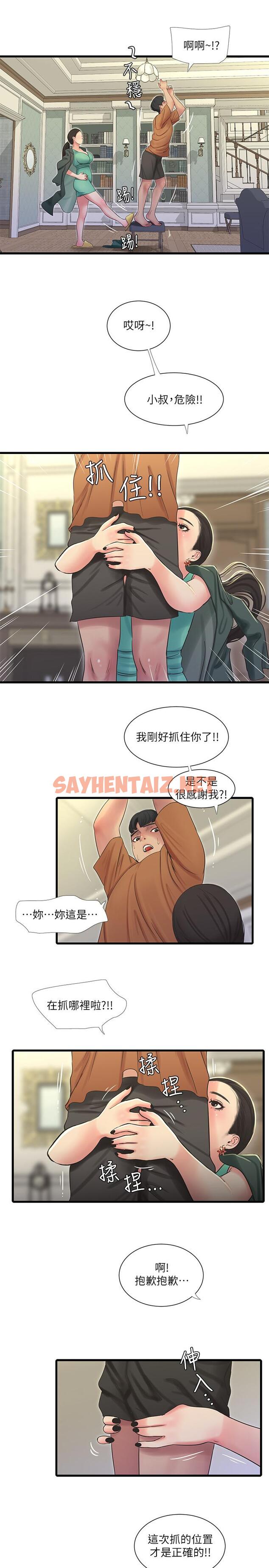 查看漫画親家四姊妹 - 第45話-若隱若現的胴體 - sayhentaiz.net中的502059图片