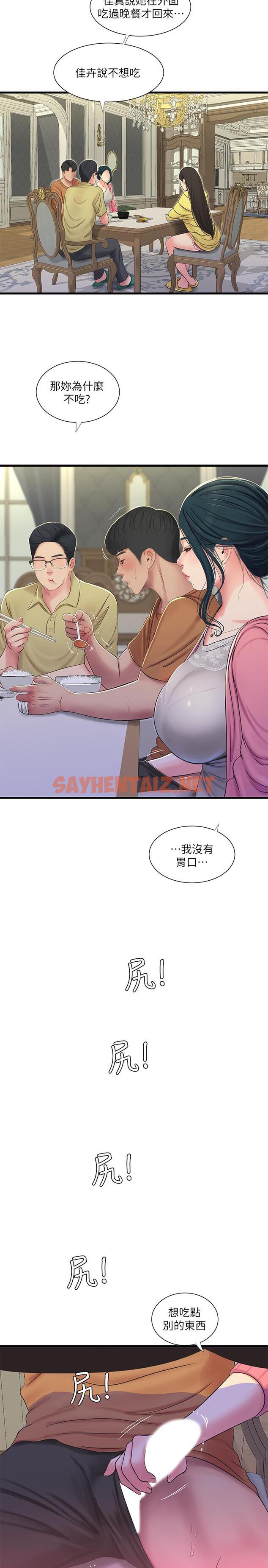 查看漫画親家四姊妹 - 第45話-若隱若現的胴體 - sayhentaiz.net中的502061图片