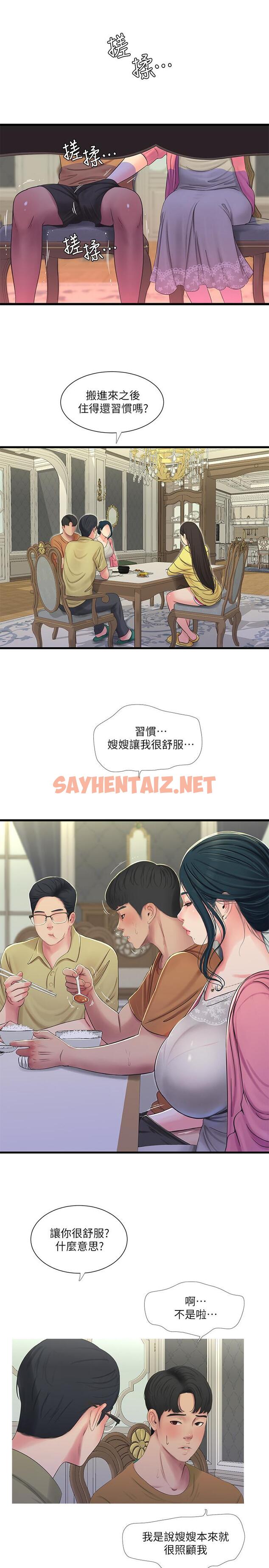 查看漫画親家四姊妹 - 第46話-嫂嫂的乳房就在我眼前 - sayhentaiz.net中的503602图片