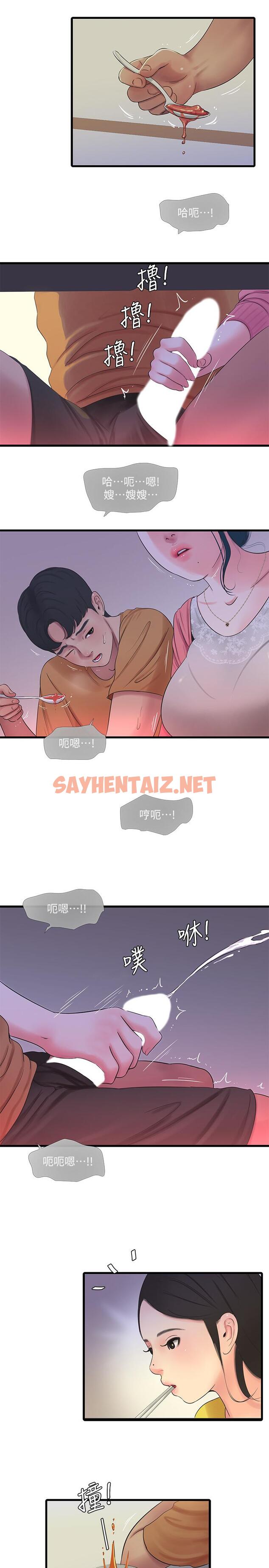 查看漫画親家四姊妹 - 第46話-嫂嫂的乳房就在我眼前 - sayhentaiz.net中的503604图片